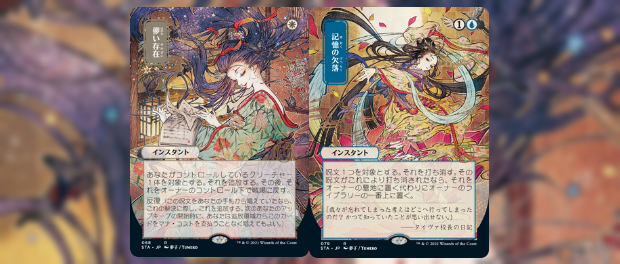 日本画ミスティカルアーカイブの《儚い存在》と《記憶の欠落》のアート