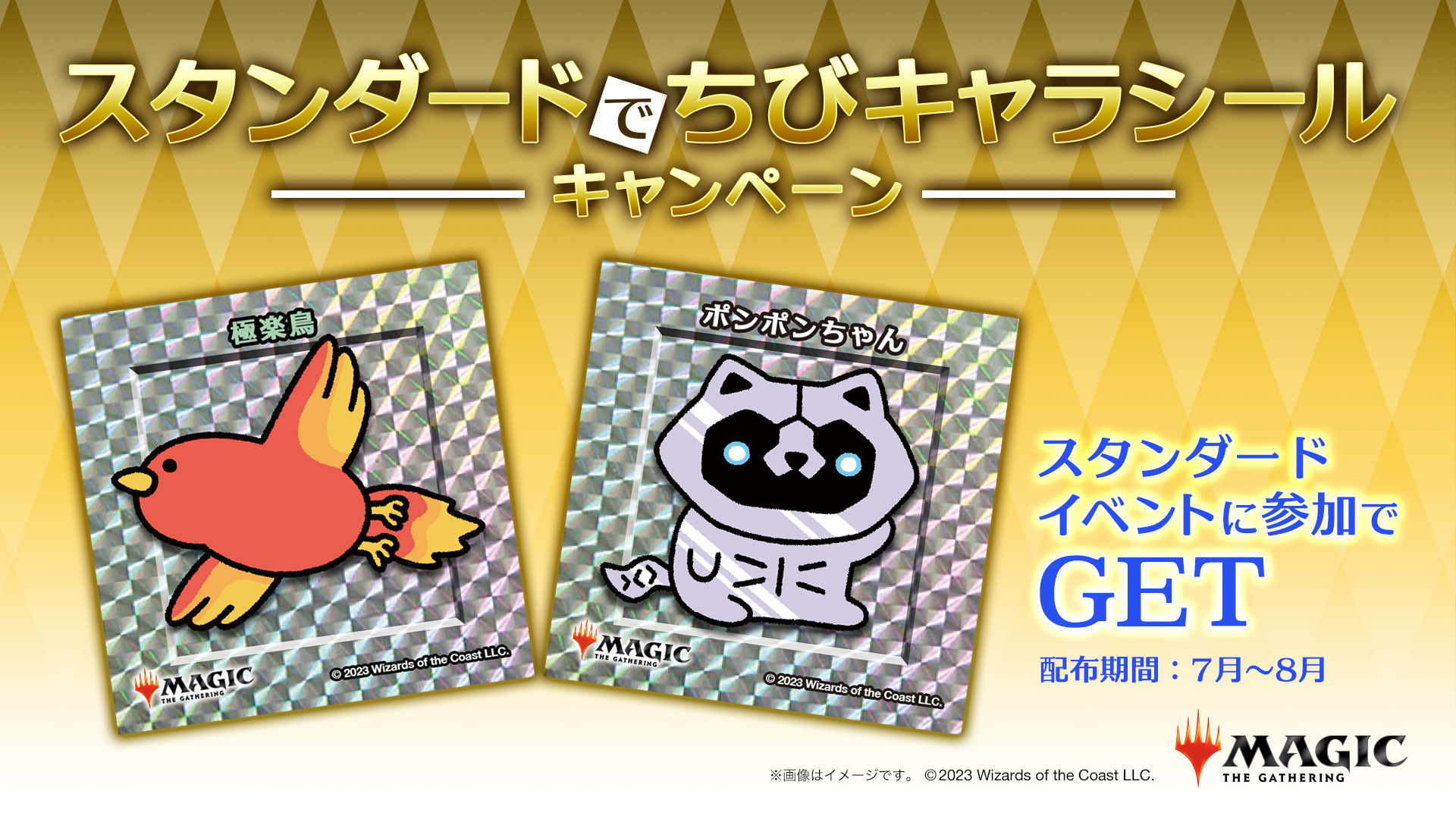 プレマゲット！週末スタンダード セラの天使プレイマット