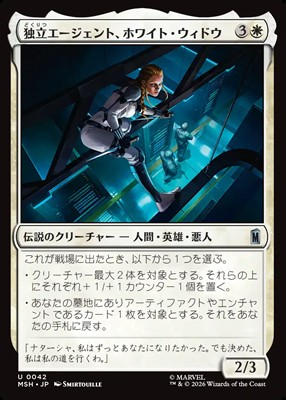 あなたの受胎能力を管理する マーベル スーパー・ヒーローズ』新カード情報：マナ能力以外の